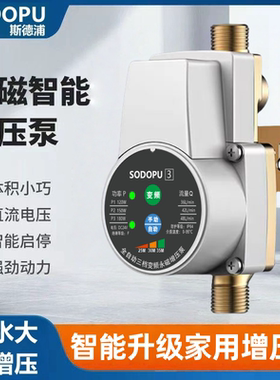 热水器增压泵家用全自动静音自来水增压专用燃气马桶加压泵