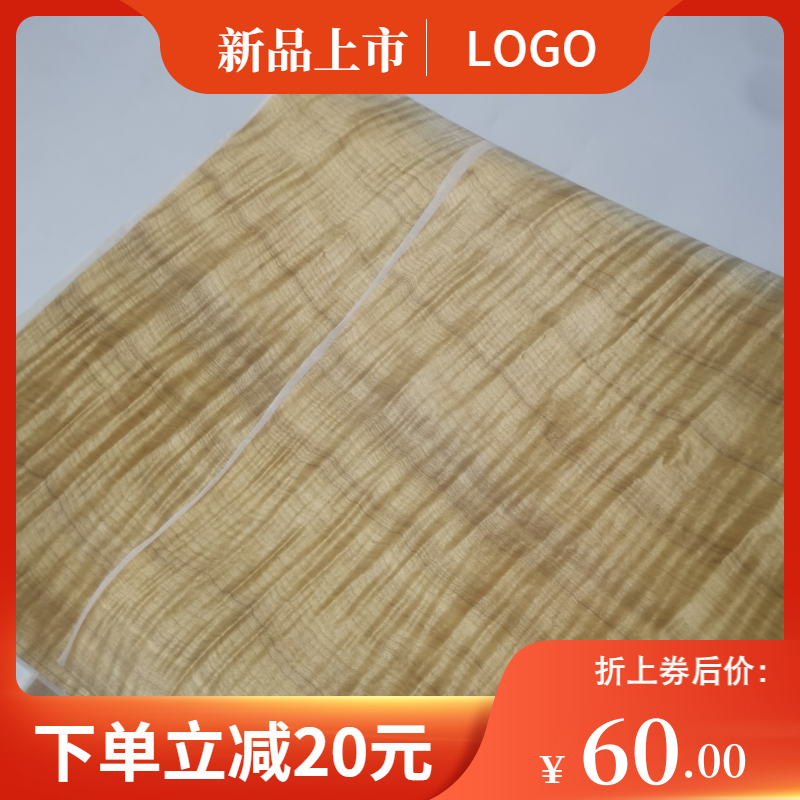 天然金丝楠木皮大张 水波纹 背景墙 工艺品 木里木外名贵装饰面