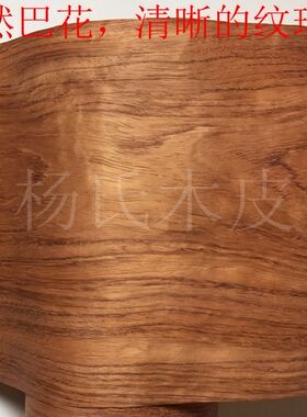 花梨木皮贴皮 天然实木 家具音箱 木门翻新贴皮 手工贴皮 高大上