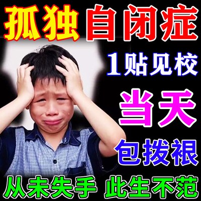 自闭症儿童训练玩具孤独症药语言发育迟缓干预神器提升专注力训练