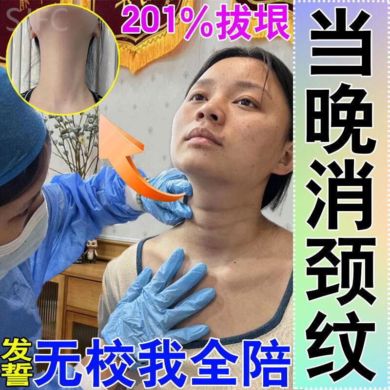 颈纹贴提拉紧致去皱纹脖子去黑除颈纹神器颈部护理去颈纹修复霜膏