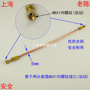 双M8X1活动内丝煤气炉灶铜管 饭店猛火炉灶输气铜管M8X1内丝