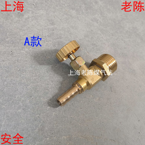 液化气喷火器精准调节阀4分外丝 喷火枪针式无级调节阀G1/2精准