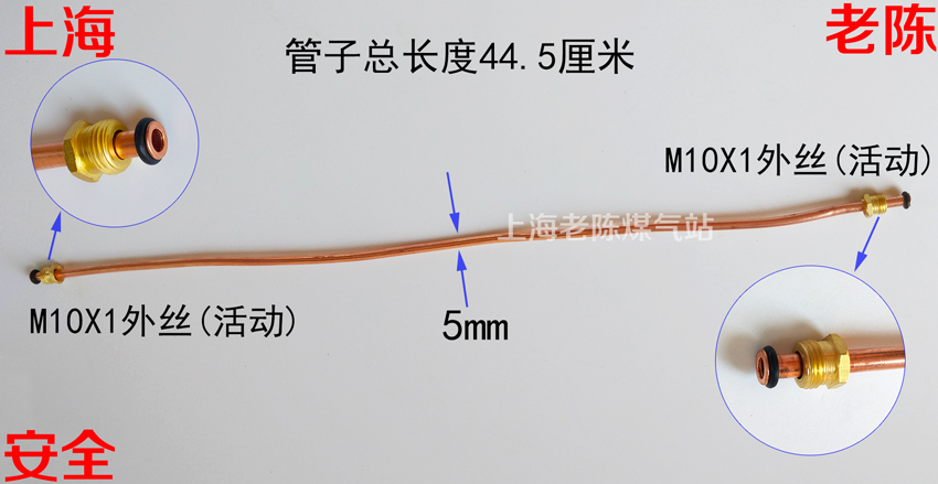 猛火炉灶铜管M10X1双外丝活动螺丝 煤气炉灶连接铜管M10*1外螺纹