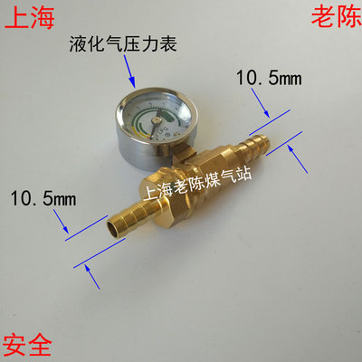 带液化气压力表的两头宝塔接头 双宝塔铜接头带压力表10.5mm