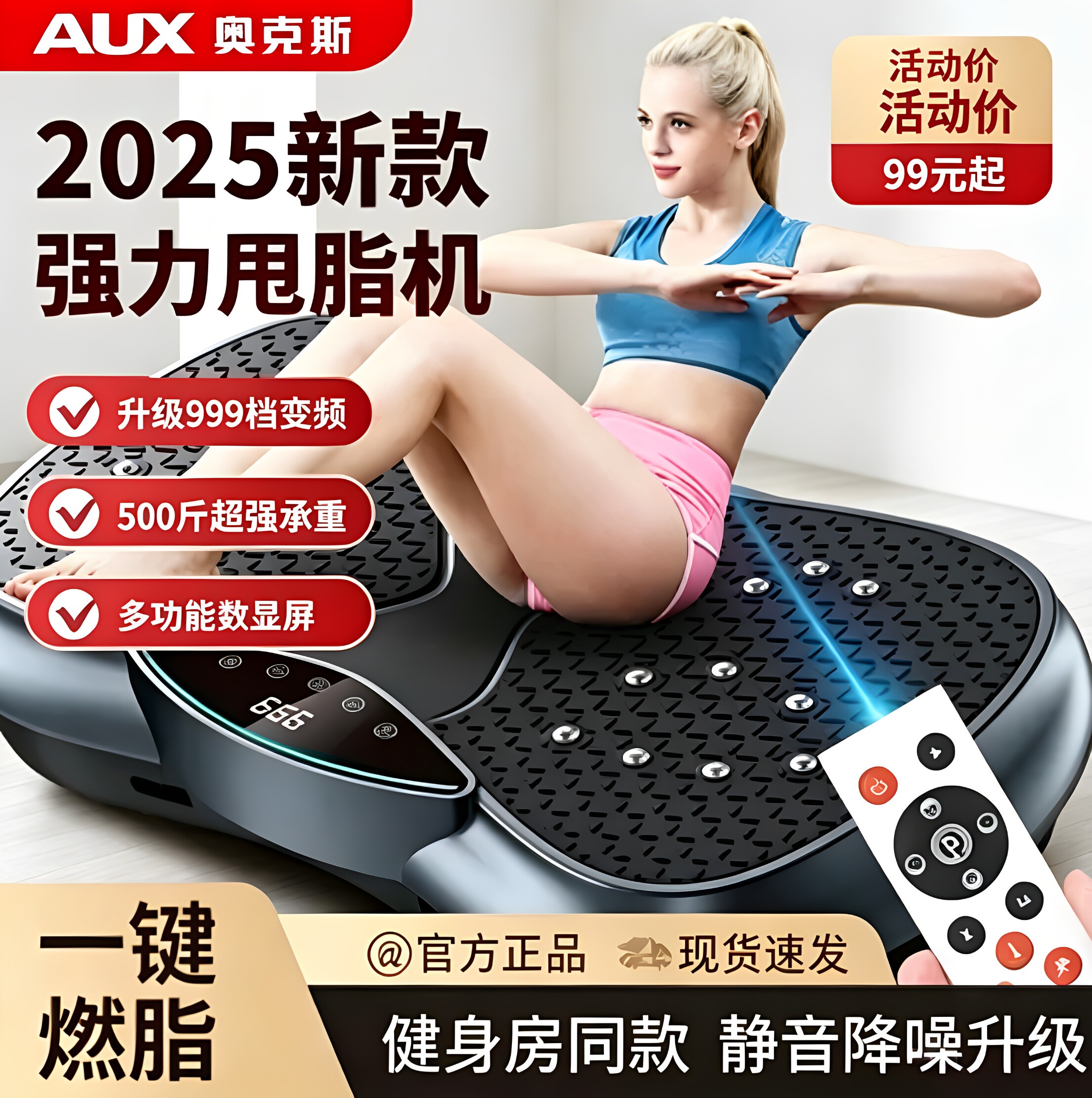 奥克斯EMS甩脂机静音数显瘦身
