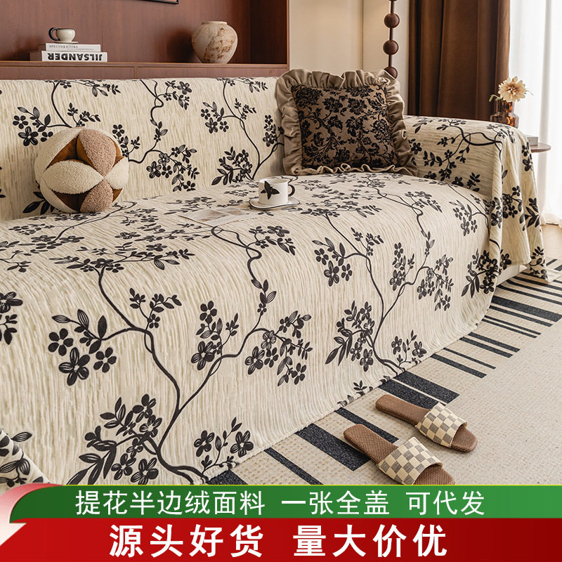 沙发巾盖巾复古轻奢高级感沙发盖布全包套罩四季跨境代发