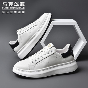 马克华菲小白鞋男款2025新款男士春季休闲板鞋男鞋厚底增高真皮潮