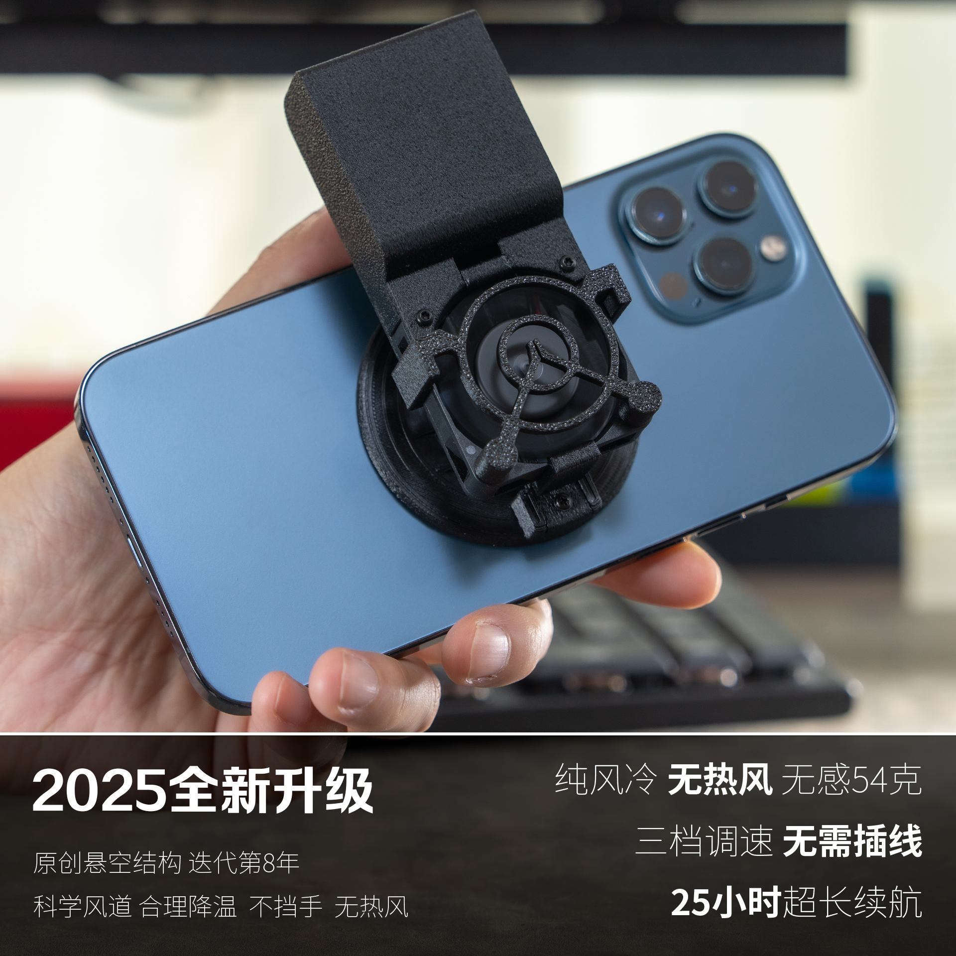 手机散热器不挡手无线静音风冷