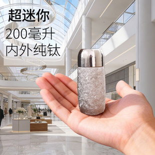 迷你钛杯纯钛保温杯男女士200ml超小便携高颜值口袋杯小容量水杯
