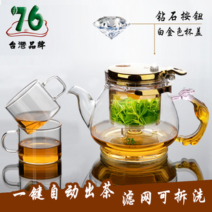 76飘逸杯泡茶壶沏茶杯办公室玻璃茶具耐高温冲茶器家用过滤茶壶