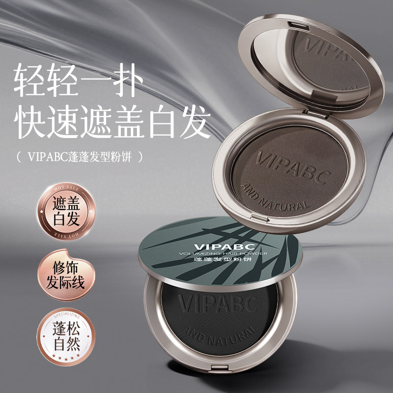 【下单立减50】蓬蓬发型粉饼美发笔柔雾定妆持久控油防水防汗xj,居家日用,其它,淘宝优惠券,粉丝福利购,淘宝优惠卷