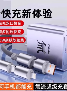 [下单立减50]套装氚超级闪充双口充电器适用苹果华为安卓快充_HT4