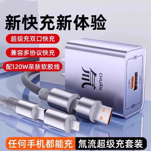 [下单立减50]套装氚超级闪充双口充电器适用苹果华为安卓快充_HT4