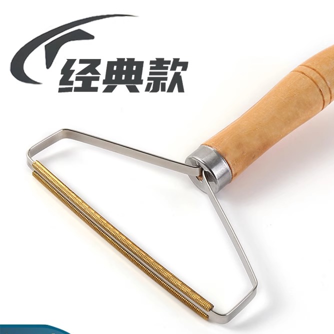 【下单立减50】木柄刮毛器衣物大衣剃除毛器不伤衣物刮毛器YZ