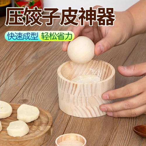 【下单立减50】新款饺子器家用压饺子皮包水面皮饺子水饺模具_F
