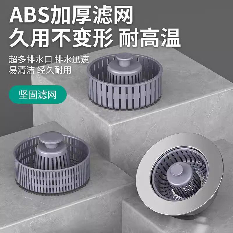 【下单立减50】厨房水槽过滤网洗菜盆漏水塞配件防臭弹跳芯_XJ