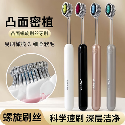 【下单立减50】山型软毛牙刷凸面螺旋刷丝深度清洁家用高档_XJ