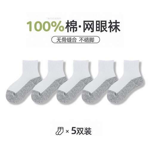 【下单立减50】儿童袜夏季网眼薄款中筒袜纯棉抗菌男女童拼色_WF