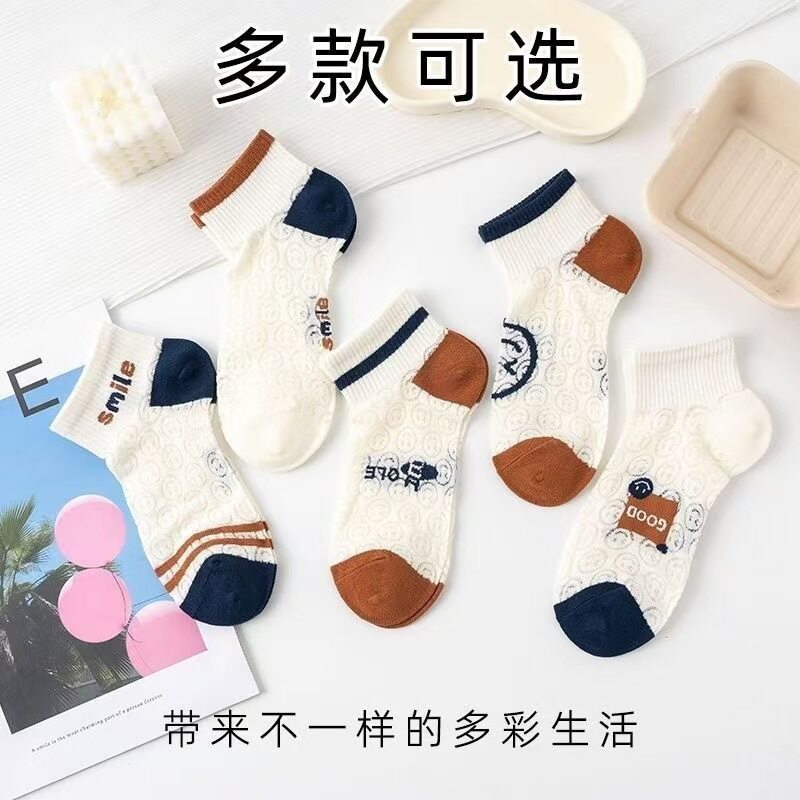 【下单立减50】袜子女短袜笑脸镂空女士网眼浅口成人网春夏季_xj