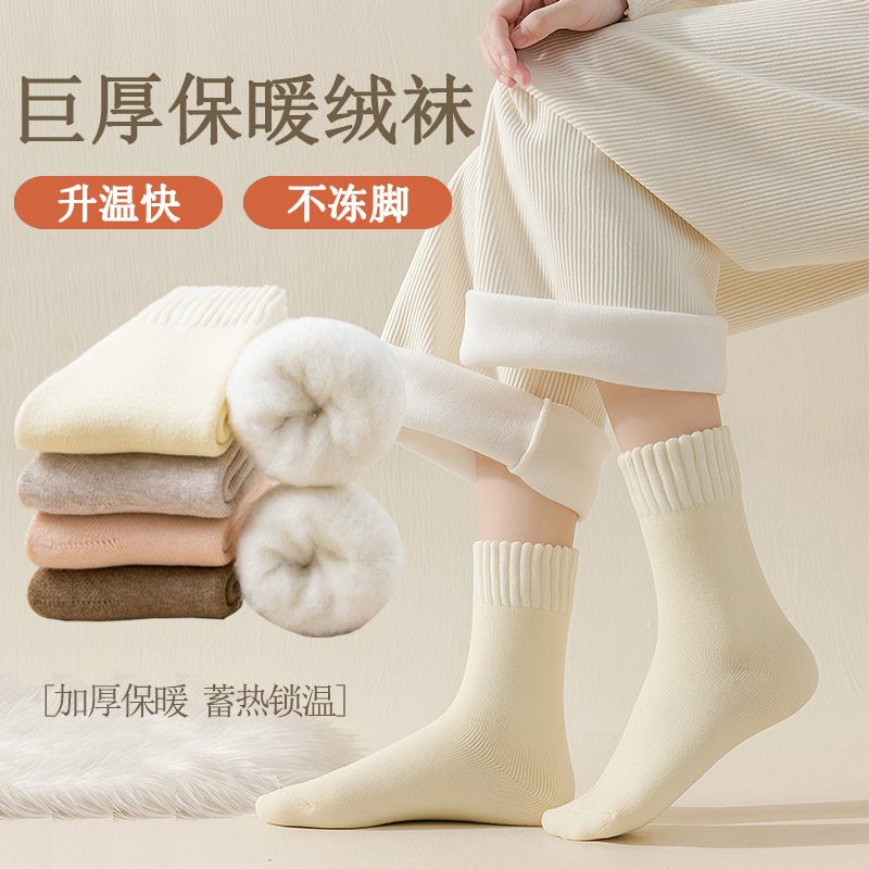 【下单立减50】秋冬款中筒袜加绒加厚毛绒睡眠地板超厚冬季_JK