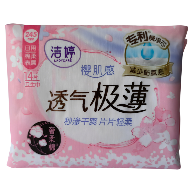 洁婷樱肌感透气极薄棉柔干爽正品