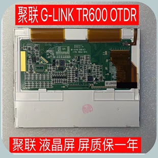 聚联 G-LINK TR600 OTDR 显示屏 液晶屏 触摸屏 屏幕 质保一年