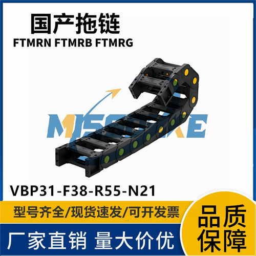 怡合达拖链 25系列//VBP31/VBP32/-F38-F50-F60-F75-F103/R55-R75