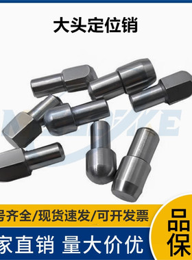 台阶销菱形销定位销CJPQB CJPQD2 3 4 5 6 8 10-3 4 5 6 8 10 12