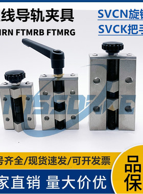直线导轨夹具PLGK-24/28/30/33/36/42ICG91/SVCK/SVCN/PLGH固定夹