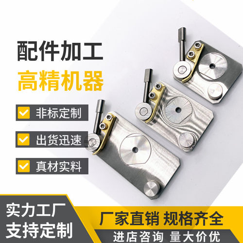 不锈钢微型直线导轨夹具