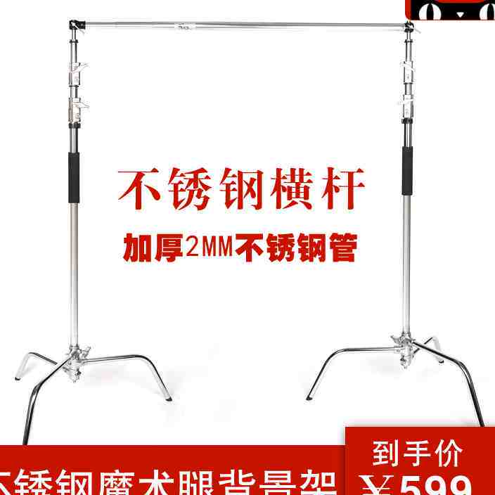 不锈钢伸缩杆魔术腿背景架  3米银色魔术腿背景支架伸 缩摄影支架