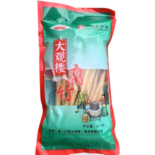 江西宜春高安特产正品大观楼手工腐竹300克袋黄豆腐干货