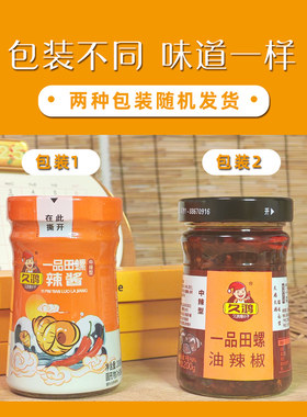 久鸿一品田螺酱牛肉火辣肉沫香辣即食下饭菜辣椒酱螺丝江西小溪鱼