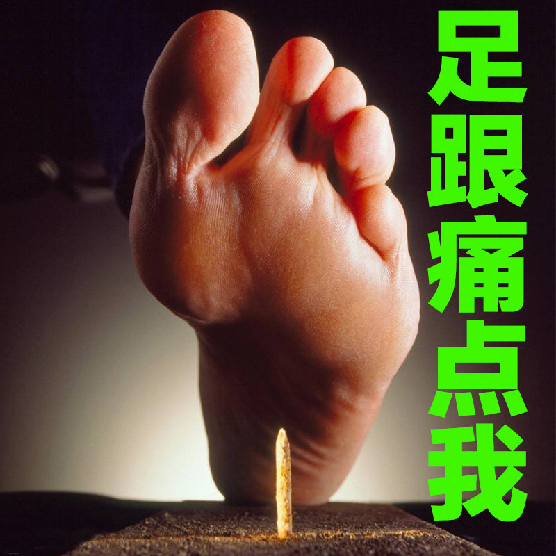 跟腱膏炎贴专用产后脚后跟疼痛贴膏安康膏脚跟根骨宁消痛贴