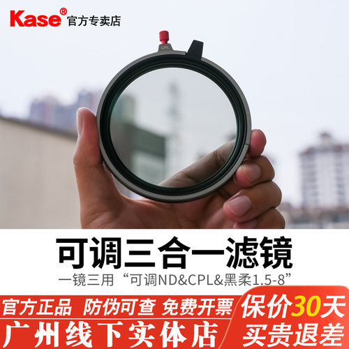 可调ND&CPL&黑柔1.5-8档三合一