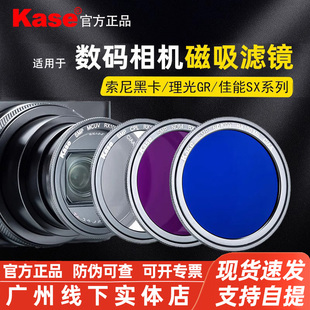 卡色UV镜适用索尼黑卡RX100M7M6 V-Z1理光GR4/3X松下LX10 CPL黑柔
