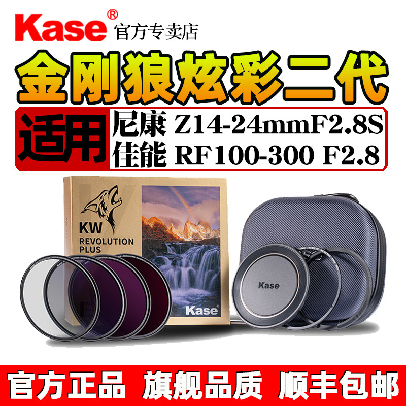 卡色磁吸滤镜金刚狼11代MCUV镜
