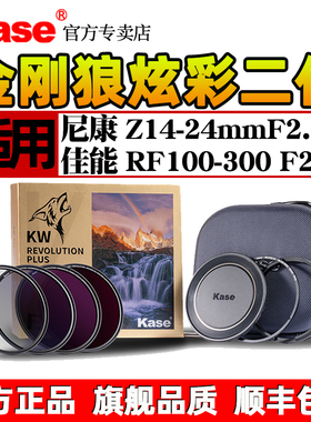 卡色磁吸滤镜II代 112mm适用于尼康 Z14-24佳能RF100-300镜头滤镜
