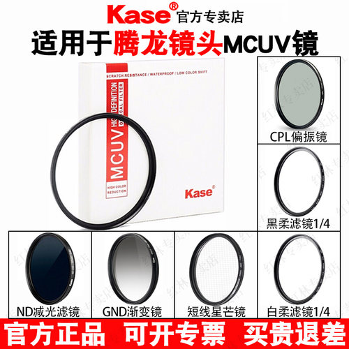 卡色UV镜 适用腾龙2875 1770 2470 70200 16300CPL偏振ND滤镜黑柔