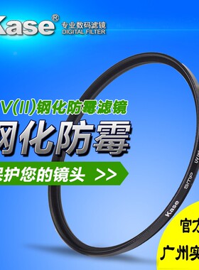 卡色二代 UV镜适用于富士XT50XS20XT30 1855 1680 1545镜头保护镜