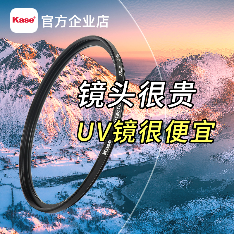 kaseUV镜AGC材质高清高透防摔