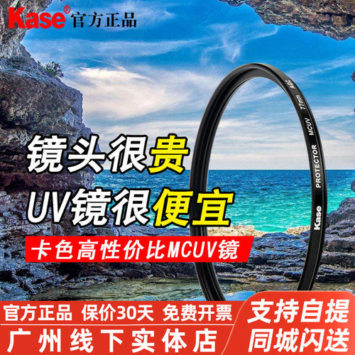 多层镀膜MCUV通用各品牌镜头防水