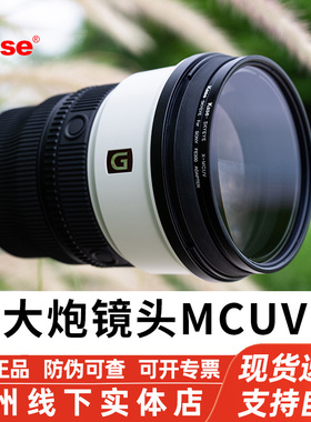 卡色大炮镜头UV镜适用尼康NF AF-S200 180400 Z600 800镜头保护镜