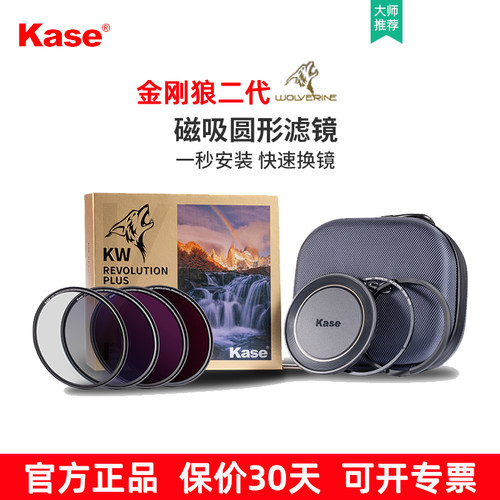 金刚狼磁吸炫彩II代滤镜套装