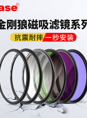 leica/徕卡Qq-p莱卡Q2Typ116磁吸滤镜套装UV保护镜+减光镜+偏振镜