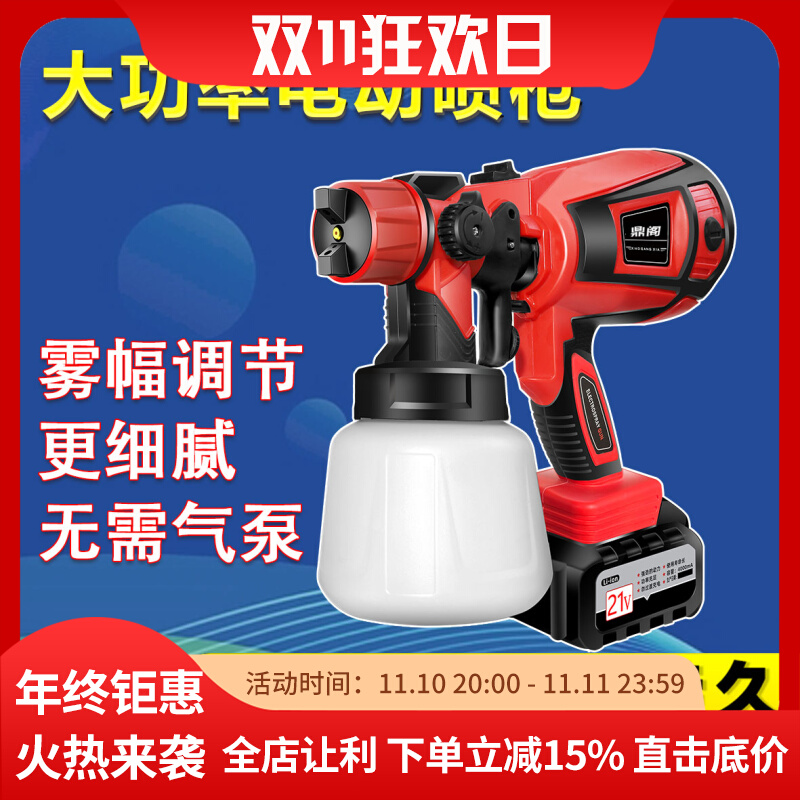 电动乳胶喷漆枪油漆涂料喷枪小型锂电池高雾化家用翻新喷漆神器