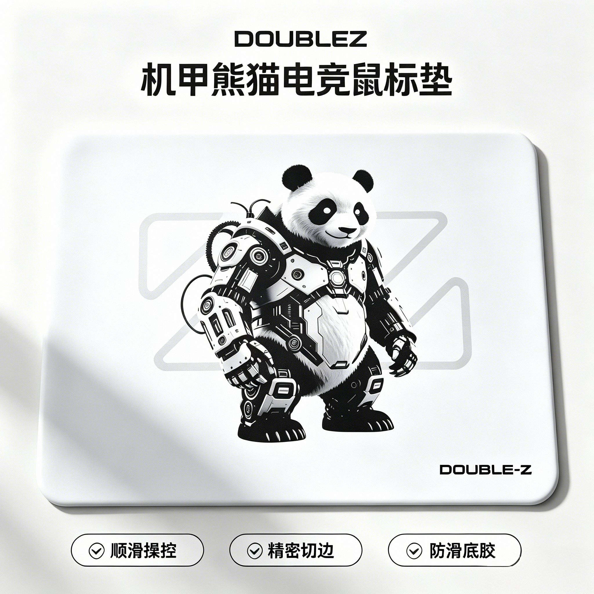 DOUBLEZ机甲熊猫电竞鼠标垫防滑