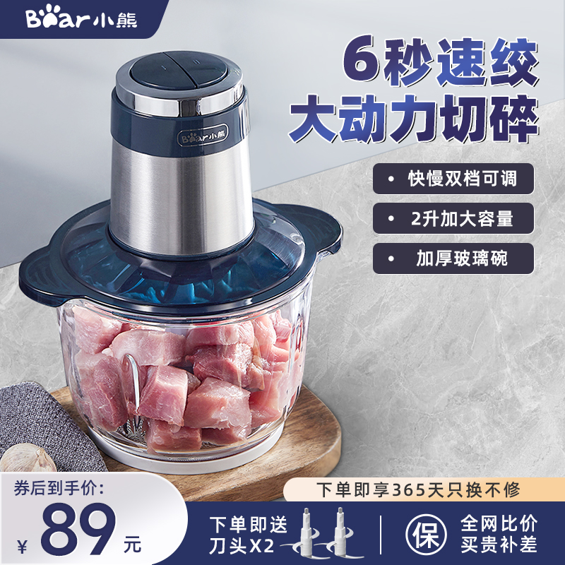 多功能家用全自动绞肉机小熊