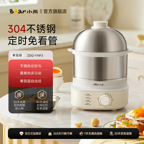 小熊不锈钢蒸蛋器多功能早餐机